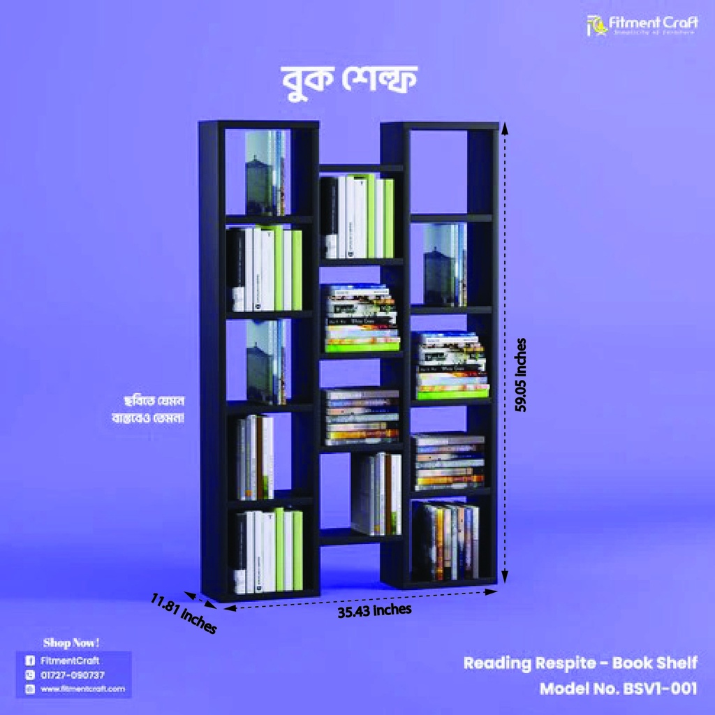 Reading Respite - Book Shelf | BSV1-001