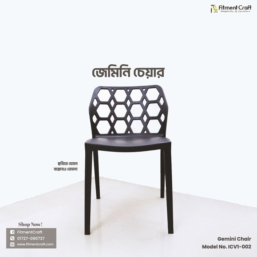 Gemini - Chair | ICV1-002