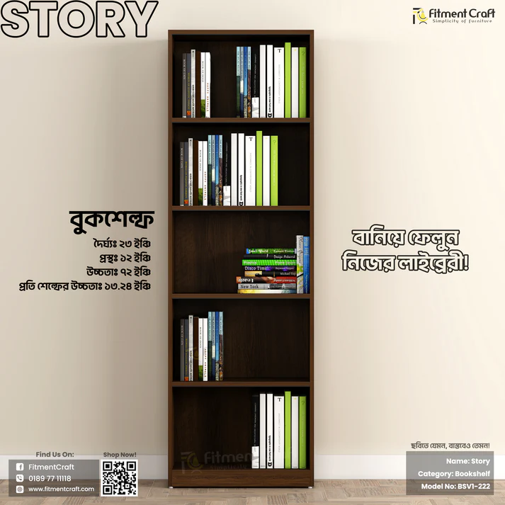Story - Book Shelf | BSV1-222