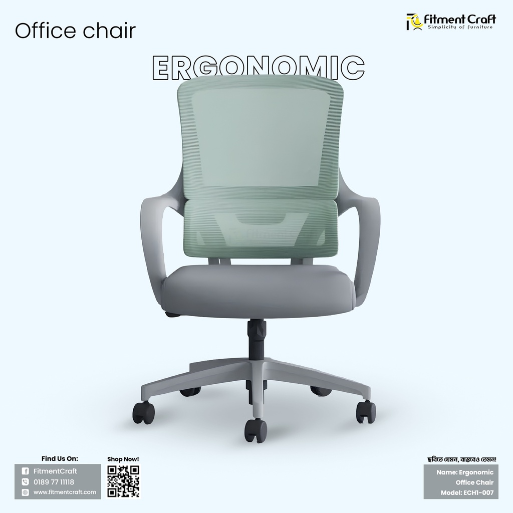 Ergonomic - Office Chair । ECH1-007 (B10)