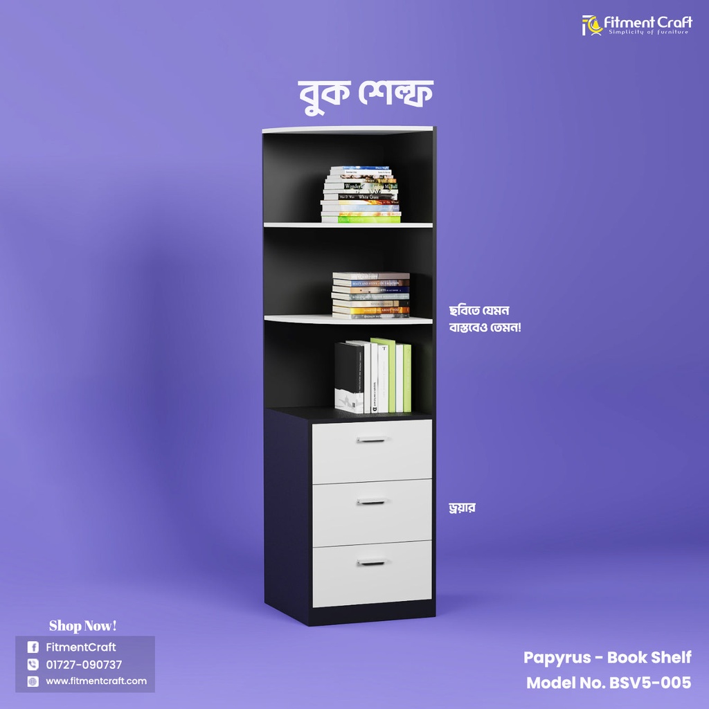 Papyrus - Book Shelf | BSV5-005