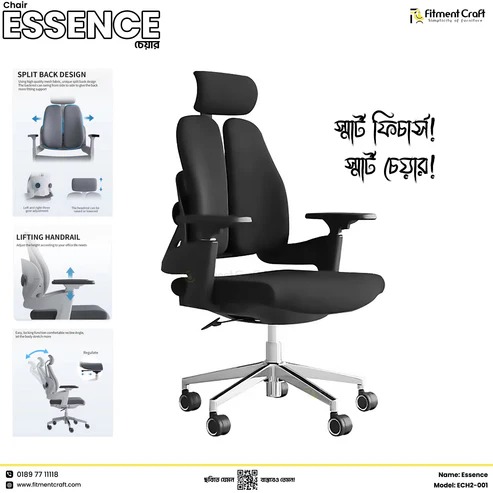 Essence - Chair (A7901)